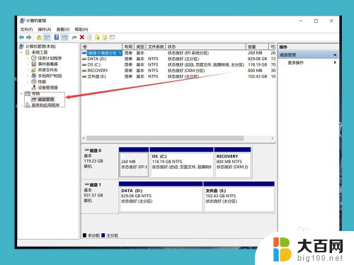 w10怎么重新分盘 win10磁盘重新分区注意事项