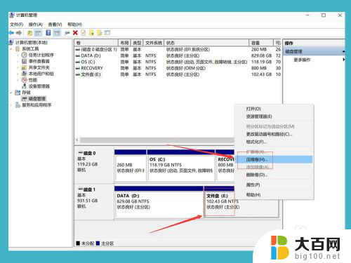 w10怎么重新分盘 win10磁盘重新分区注意事项