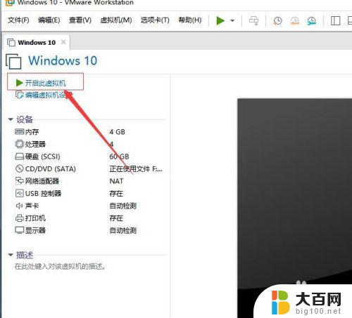 vmware虚拟机访问主机文件 VMware虚拟机和主机文件共享的配置步骤