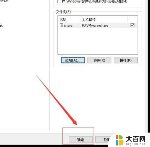 vmware虚拟机访问主机文件 VMware虚拟机和主机文件共享的配置步骤