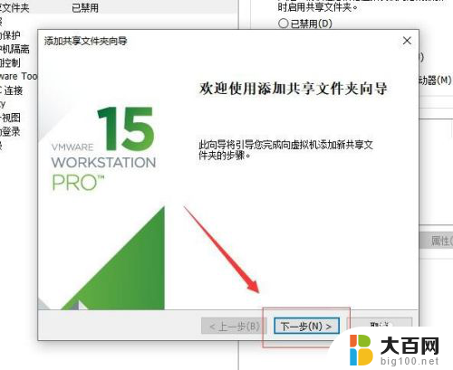 vmware虚拟机访问主机文件 VMware虚拟机和主机文件共享的配置步骤