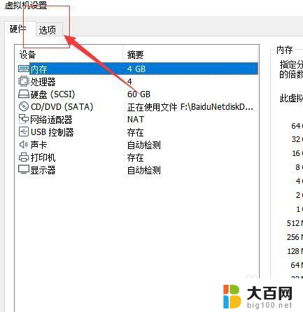 vmware虚拟机访问主机文件 VMware虚拟机和主机文件共享的配置步骤