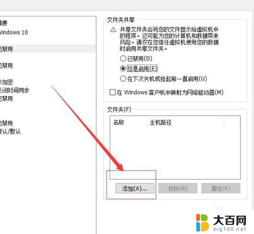 vmware虚拟机访问主机文件 VMware虚拟机和主机文件共享的配置步骤