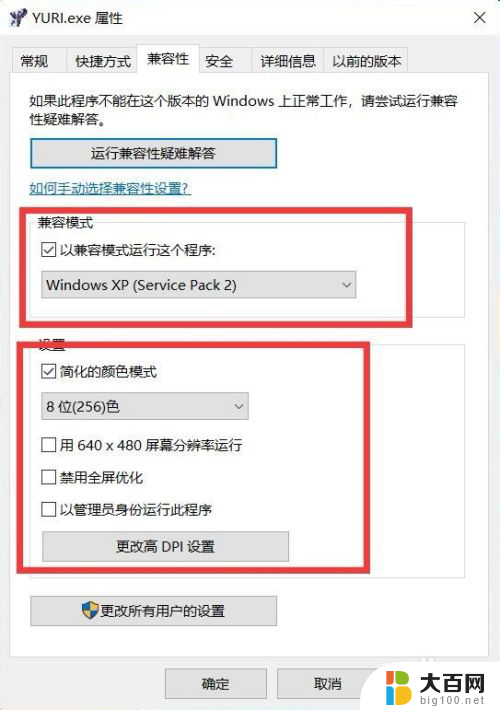 红警2打开后黑屏有声音 红警2打开黑屏有声音鼠标闪烁