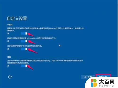 ghostwin10怎么安装 ghost版Win10安装步骤详解