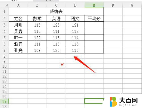 wps怎么删除表格里多余的表格 如何快速删除WPS表格中多余的表格