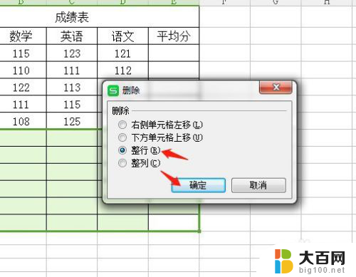 wps怎么删除表格里多余的表格 如何快速删除WPS表格中多余的表格