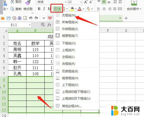 wps怎么删除表格里多余的表格 如何快速删除WPS表格中多余的表格