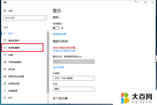 win10定时休眠怎么设置 win10系统电脑休眠时间设置方法