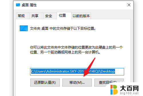 电脑桌面文件怎样保存到d盘 Win10系统电脑如何将桌面文件保存到D盘