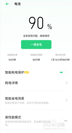 手机出现自动重启是怎么回事 手机频繁自动重启怎么办