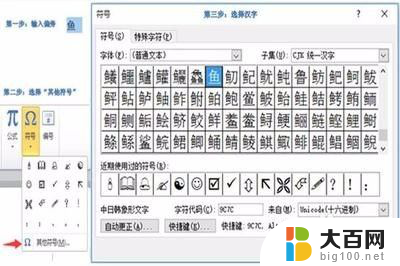 电脑不会拼音打字怎么办 电脑上遇到生僻汉字无法输入怎么解决