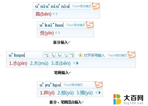 电脑不会拼音打字怎么办 电脑上遇到生僻汉字无法输入怎么解决