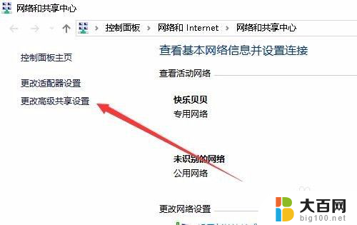 win10无法关闭共享密码 Win10如何取消访问共享文件的密码