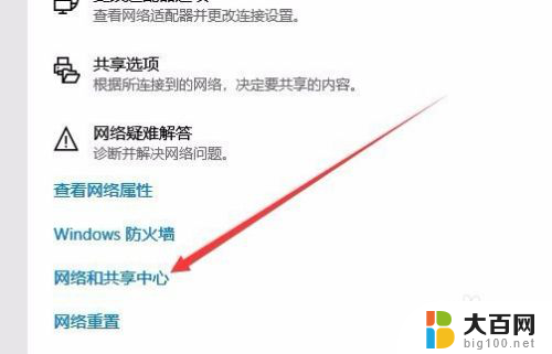 win10无法关闭共享密码 Win10如何取消访问共享文件的密码