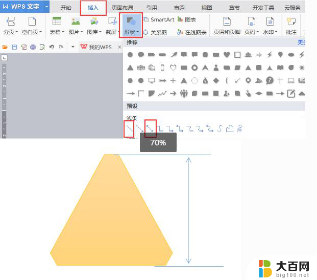 wps怎么标注尺寸 wps怎么标注文档尺寸