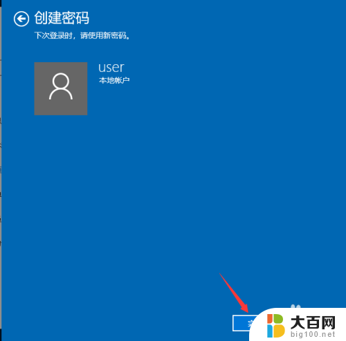 win10系统启动设置密码 win10开机密码设置方法