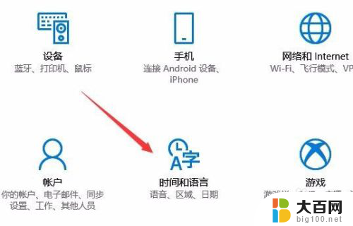 电脑怎么更新时间同步 Win10时间自动同步设置方法