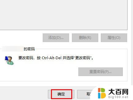 如何取消windows11开机密码 Window11系统如何取消开机密码