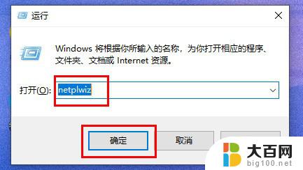 如何取消windows11开机密码 Window11系统如何取消开机密码