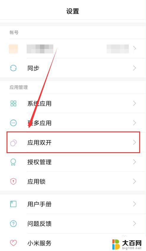 同一号码能登录两个微信吗 手机上如何实现同时登录两个微信号