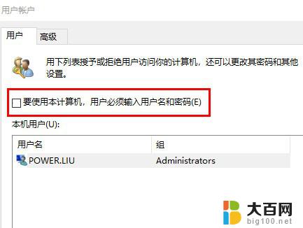 如何取消windows11开机密码 Window11系统如何取消开机密码