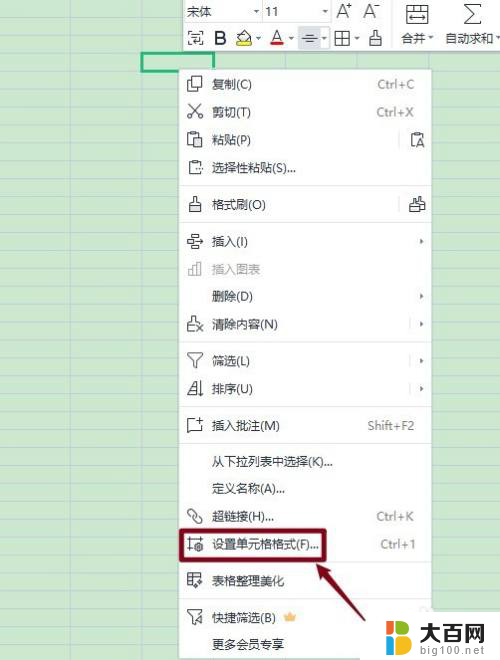 excel文本型怎么设置 Excel表格如何将单元格设置为文本格式