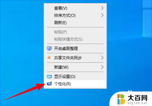 电脑屏幕变黑怎么调 Windows10系统黑暗模式设置步骤