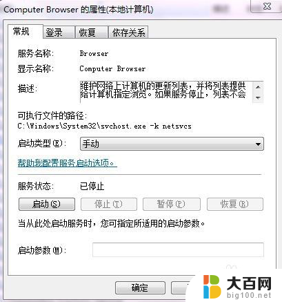 群晖硬盘windows看不到 WIN7/8/10下群晖NAS网上邻居不显示怎么办