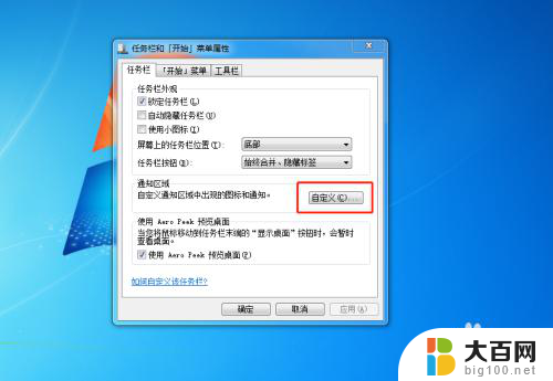 微信怎么隐藏图标 怎样将Windows任务栏上的微信图标隐藏