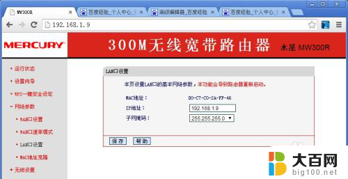 换了路由器连上网不能用怎么回事 两个路由器相连后第二个路由器无法上网的原因