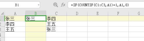 wps怎么把两列姓名顺序不同对应起来 怎样在wps表格中将两列姓名按不同顺序对应起来