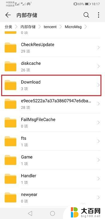 华为手机微信存储的文件在哪里 华为手机微信接收的文件在哪个文件夹