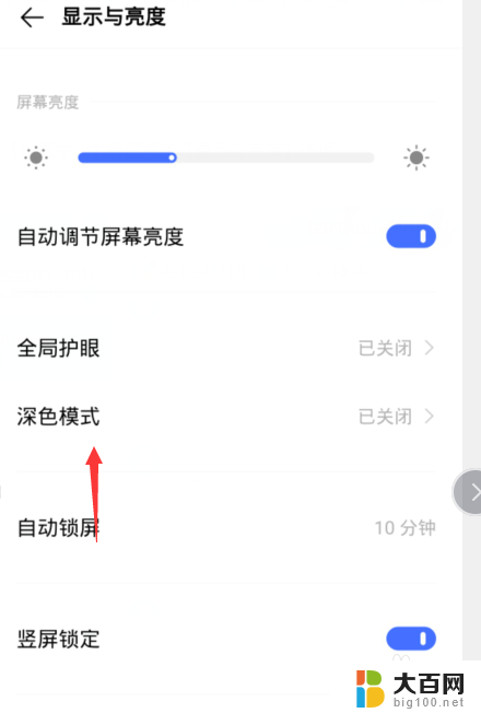 vivoy93怎么开启深色模式 vivo手机深色模式怎么设置