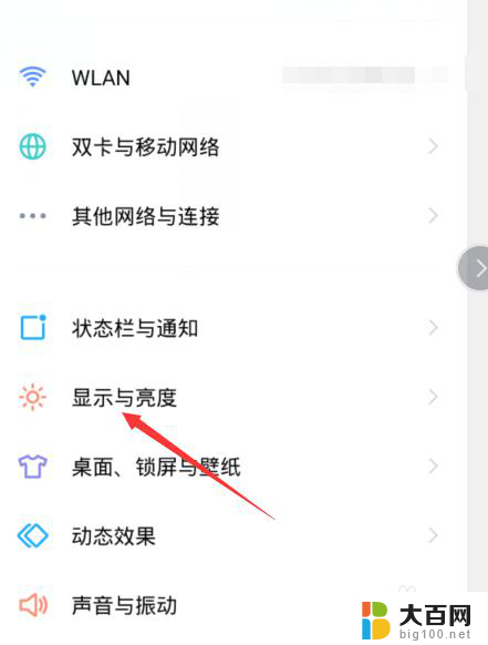 vivoy93怎么开启深色模式 vivo手机深色模式怎么设置