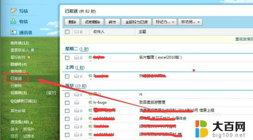 发送的qq邮件怎样撤回 qq邮箱怎么撤回已发送的邮件