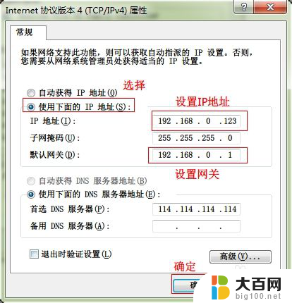 电脑ip地址与另一台电脑冲突怎么办 IP地址冲突怎么解决