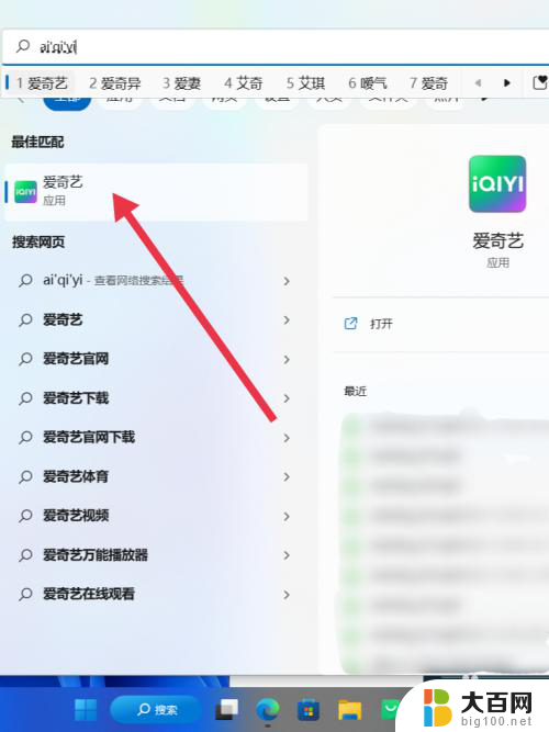 win11系统应用怎么放到桌面 win11安装的软件无法拖放到桌面