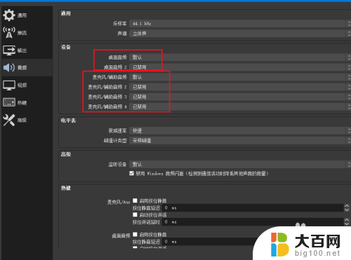 obs为什么没有声音 OBS录制没有声音原因