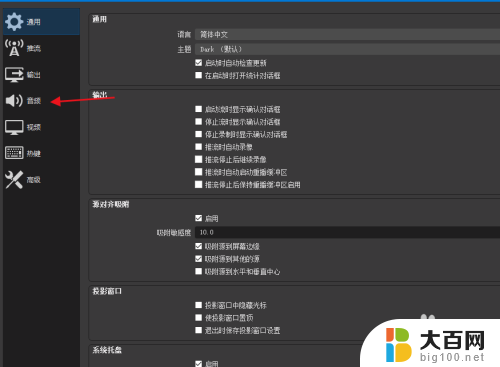 obs为什么没有声音 OBS录制没有声音原因