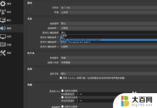 obs为什么没有声音 OBS录制没有声音原因