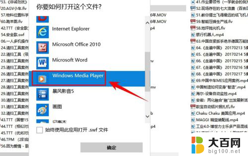 win10怎么设置默认播放软件 win10怎么设置默认的视频播放器