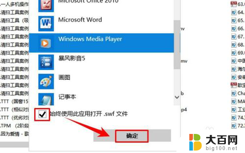 win10怎么设置默认播放软件 win10怎么设置默认的视频播放器