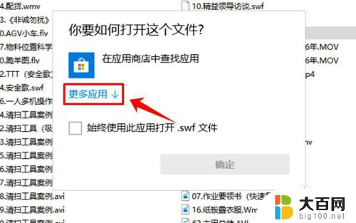 win10怎么设置默认播放软件 win10怎么设置默认的视频播放器