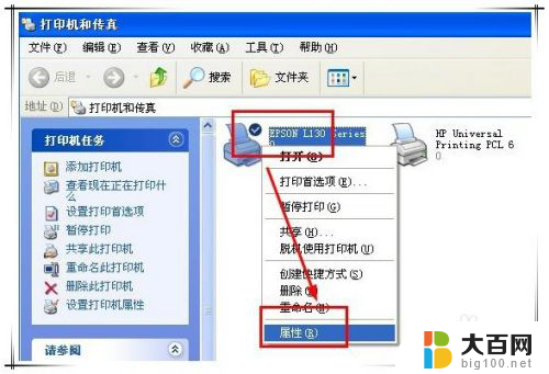 epson只能打印彩色不能打印黑色 Epson L130打印机怎样调整打印颜色为黑色