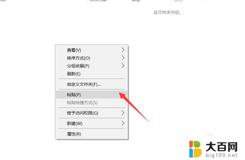 怎么把文件移到另一个文件 在Windows操作系统中如何移动文件到另一个文件夹