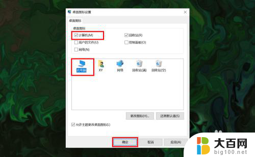 电脑我的电脑怎么调出来 win10如何通过快捷键调出此电脑(我的电脑)图标