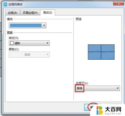 wps表格字体颜色怎么设置 WPS文字表格设置颜色方法