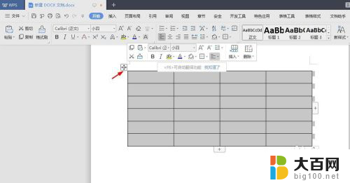 wps表格字体颜色怎么设置 WPS文字表格设置颜色方法