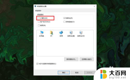 电脑我的电脑怎么调出来 win10如何通过快捷键调出此电脑(我的电脑)图标